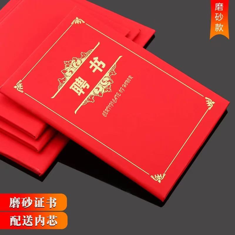 荣誉证书