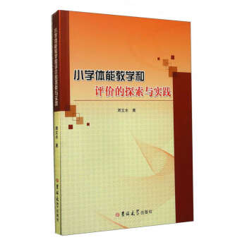 吉林大学毕业证样本图片