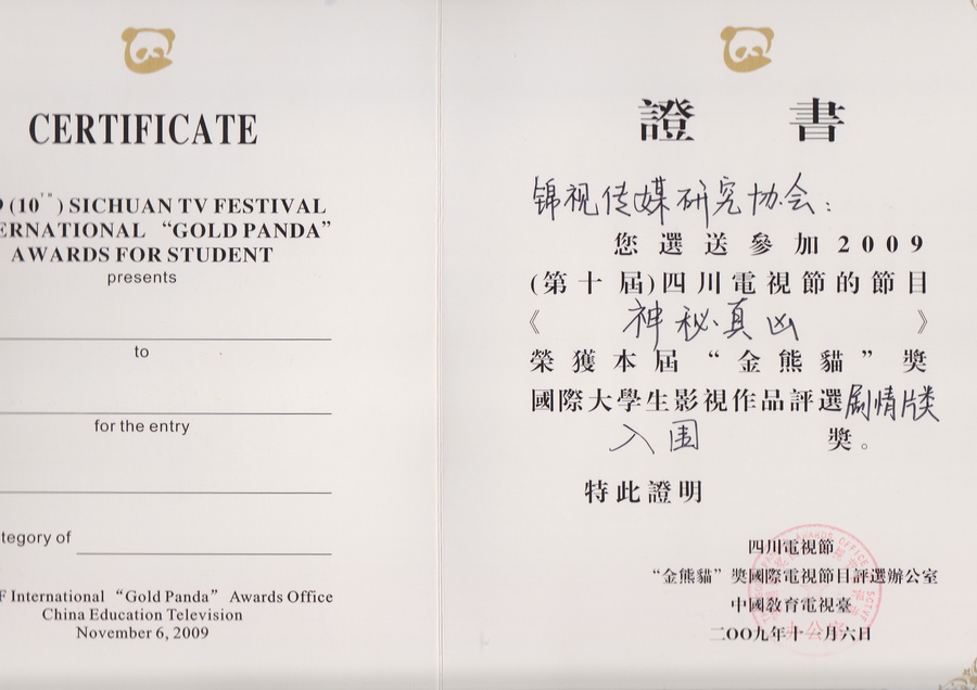 四川大学毕业证新版