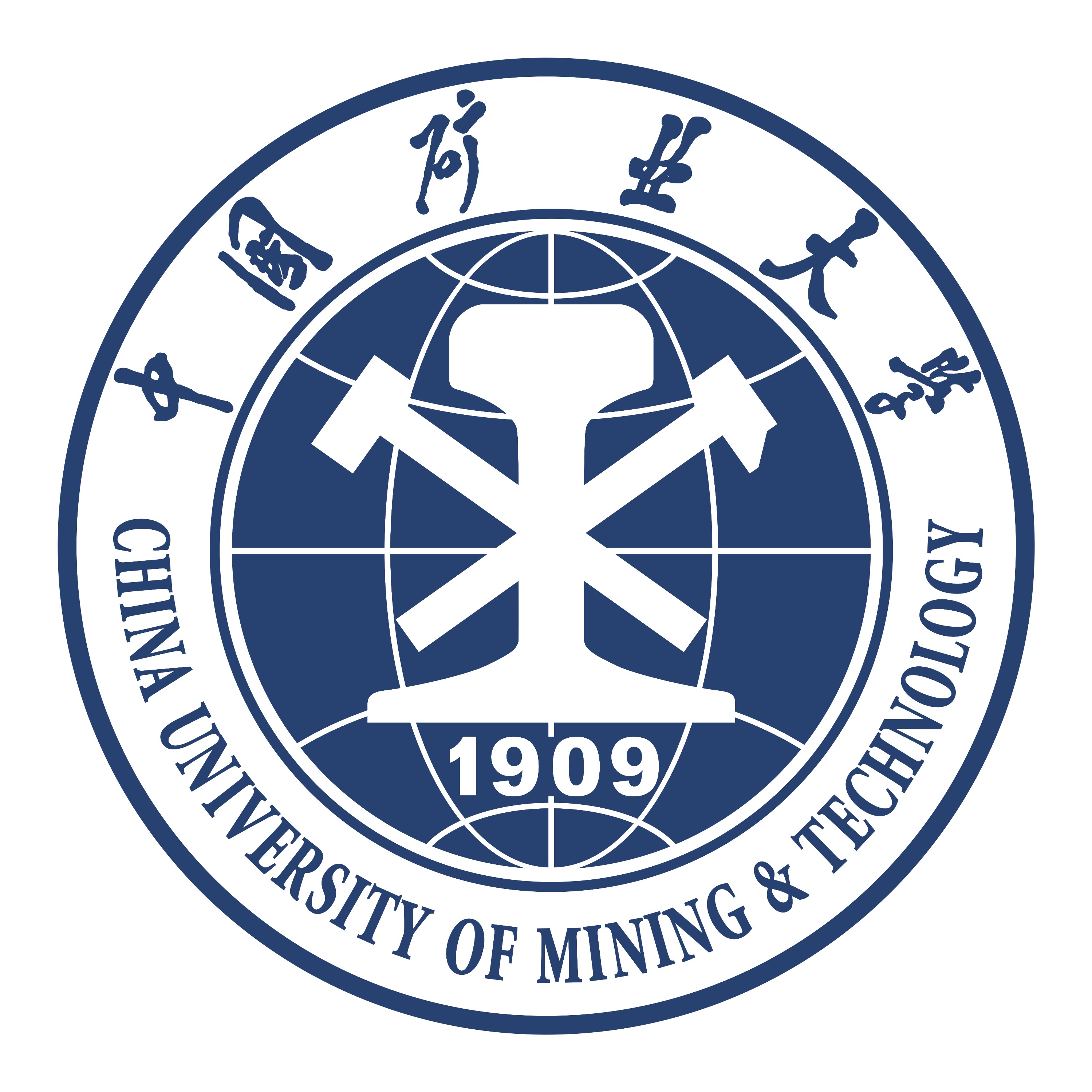 中国矿业大学毕业证查询