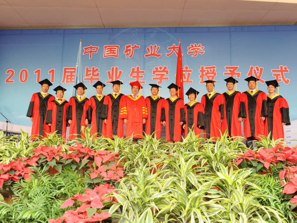 中国矿业大学毕业证查询