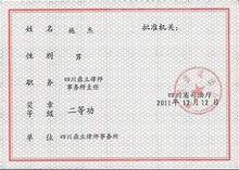 四川大学毕业证编号查询