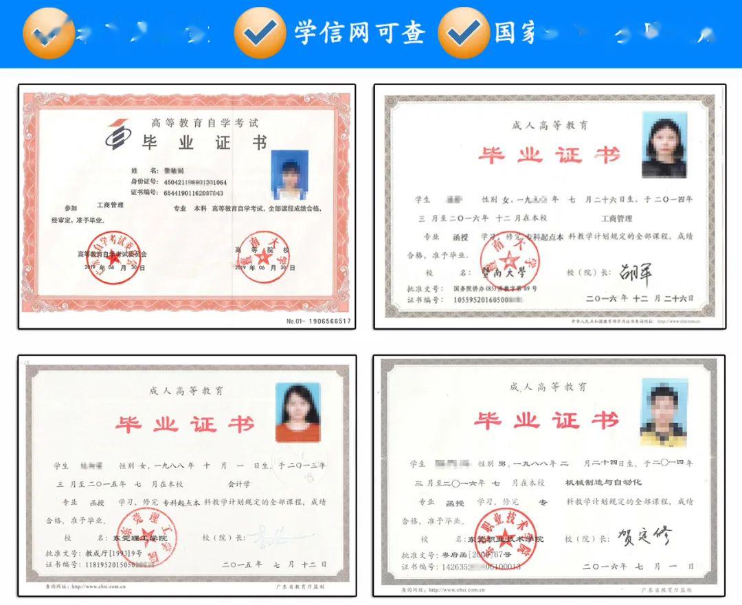 暨南大学学历
