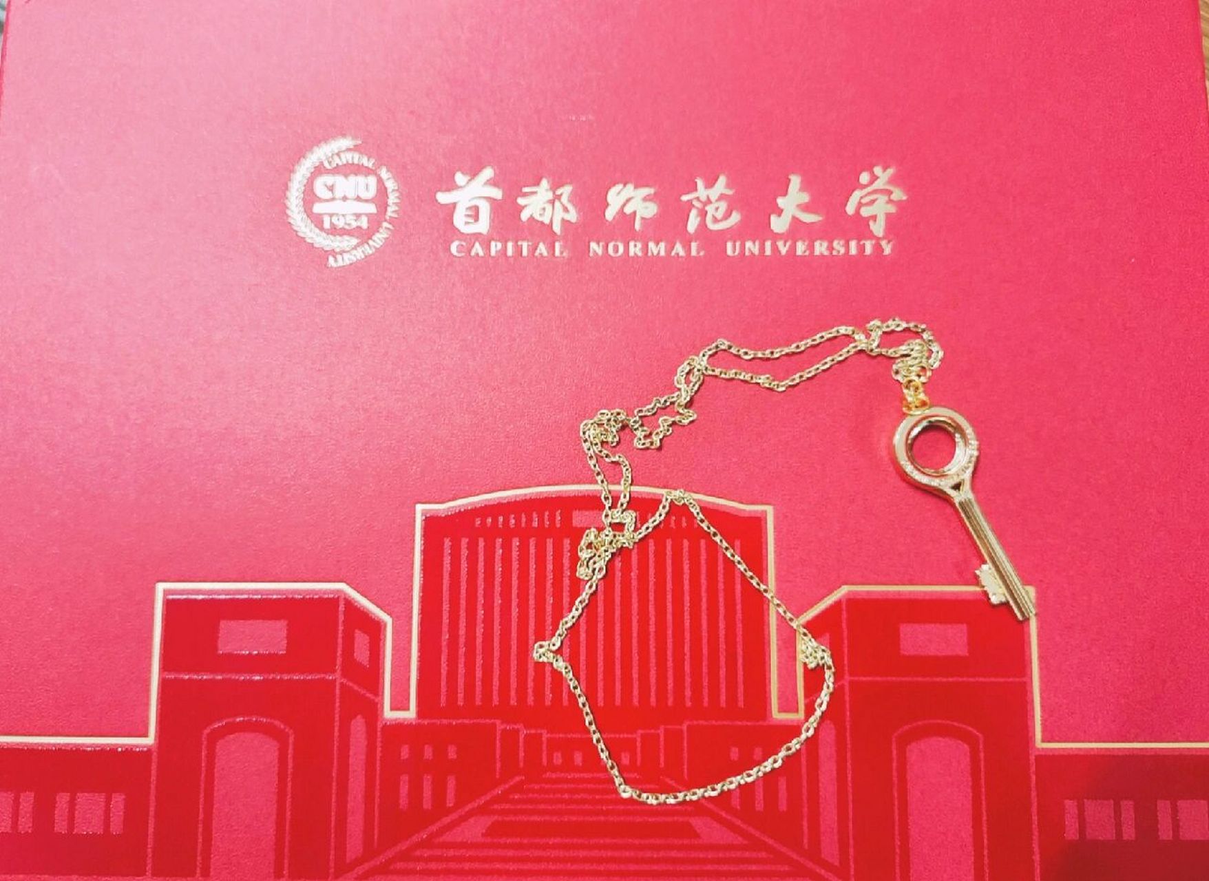 首都师范大学录取分数线2024