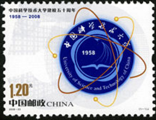 中国科学技术大学毕业证高清版