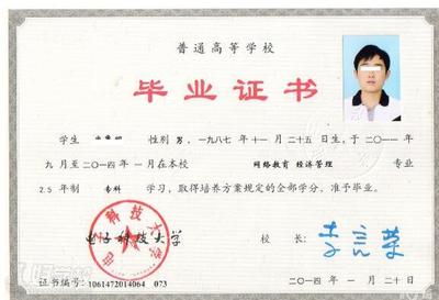 电子科技大学本科毕业要求