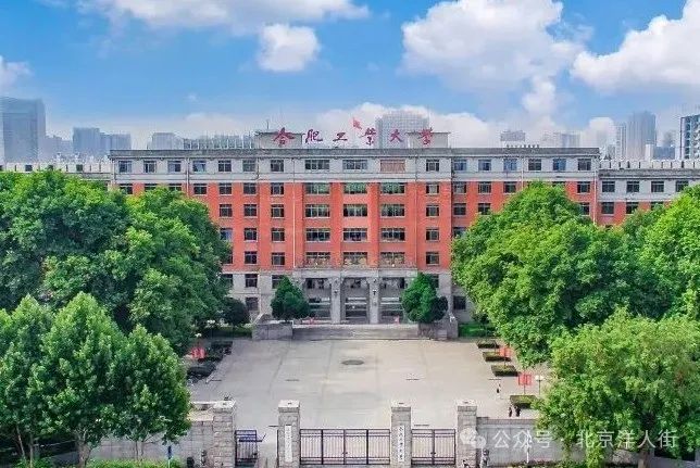 合肥工业大学宣城校区