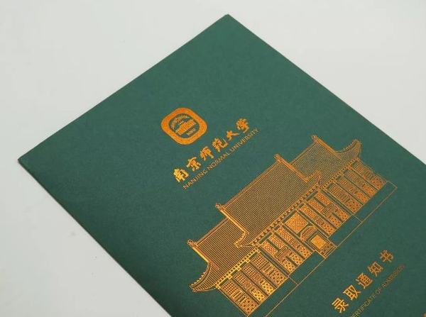 南京大学文凭含金量高吗