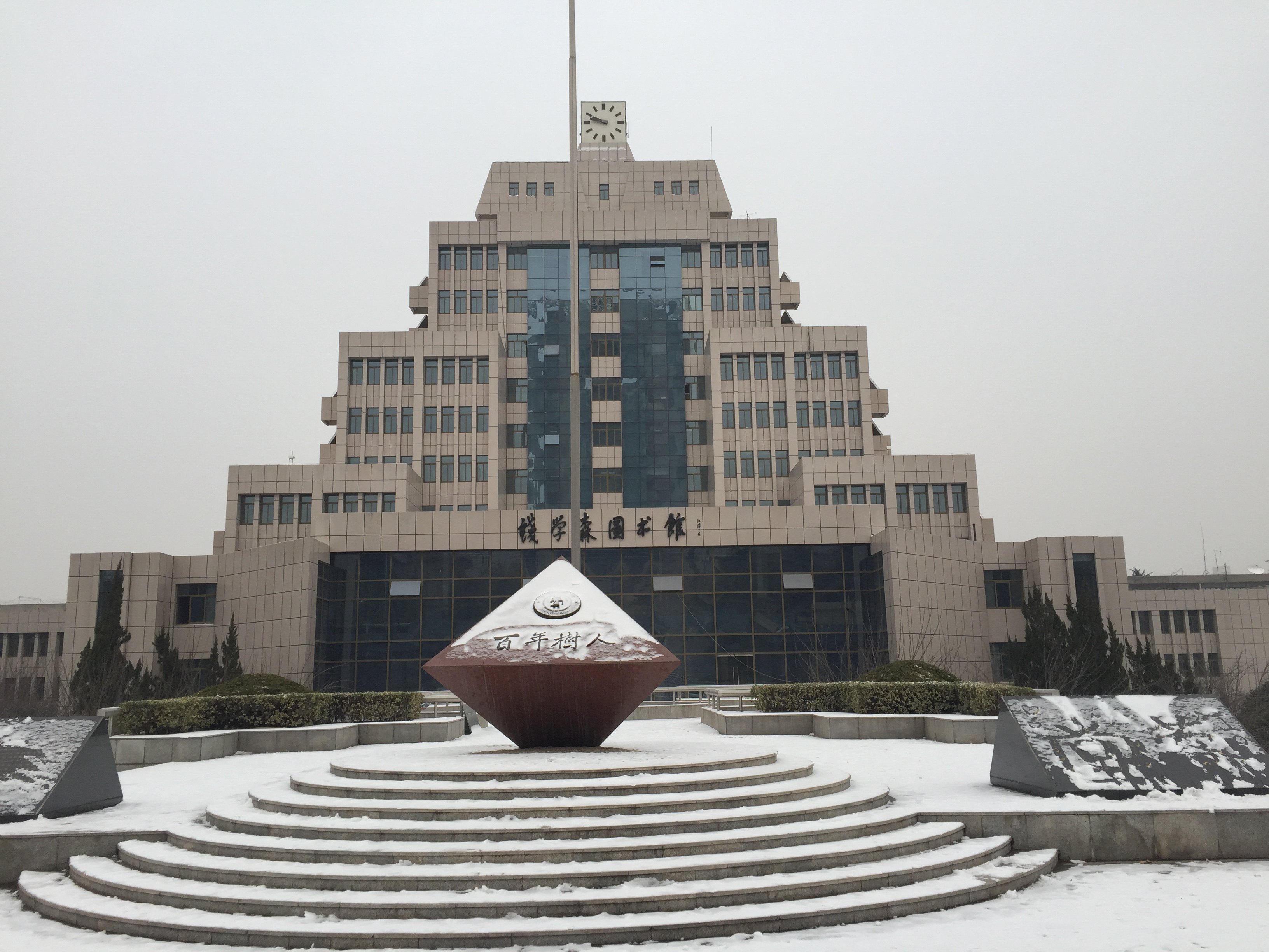 陕西师范大学硕士研究生招生简章