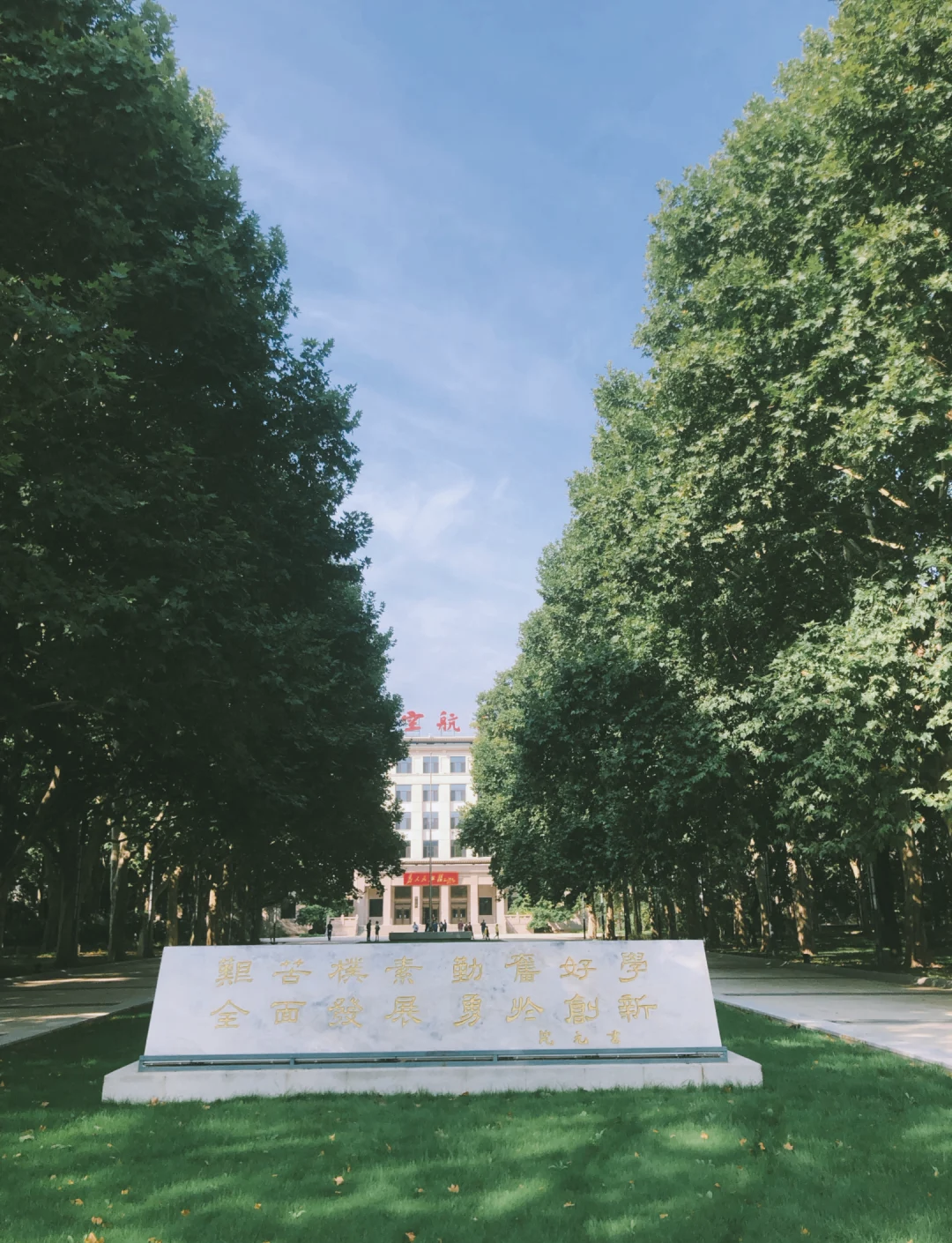 北京航空航天大学2024录取分数线