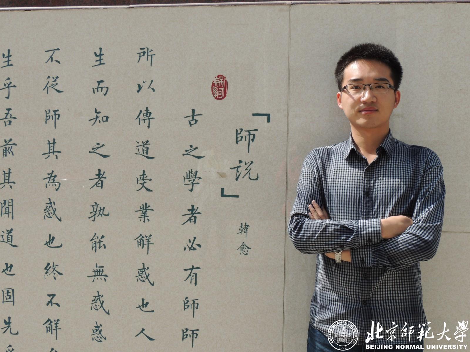 北京师范大学毕业证图片2018