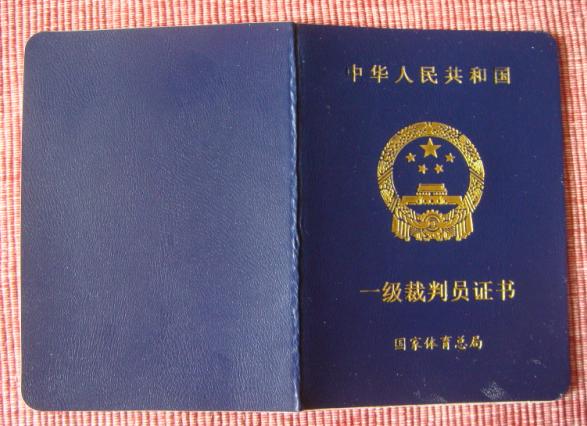郑州大学毕业证图片