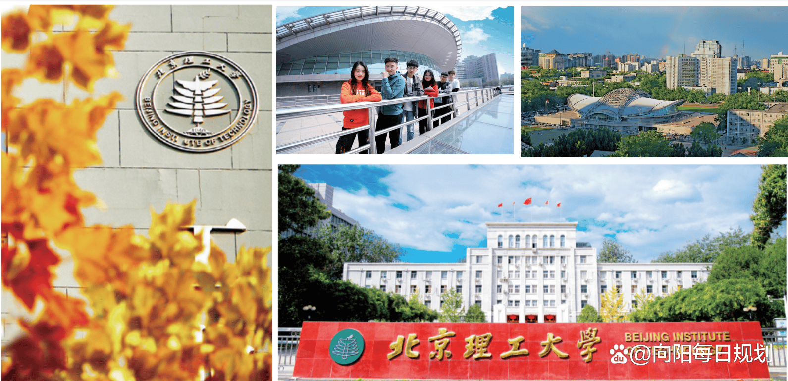 北京理工大学读几年毕业