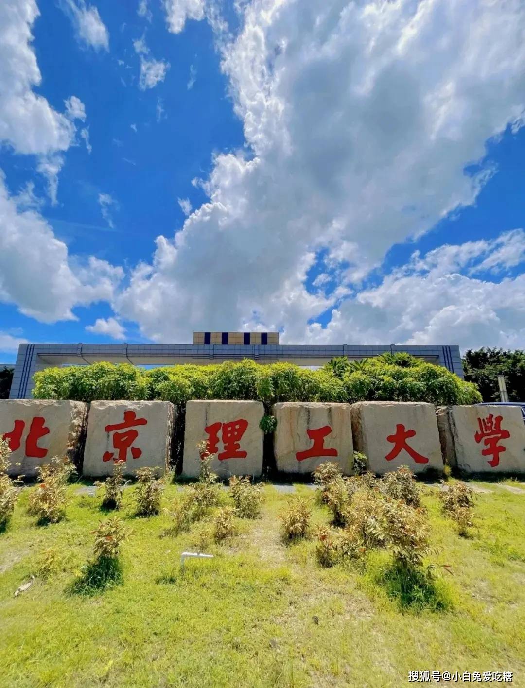 北京理工大学读几年毕业