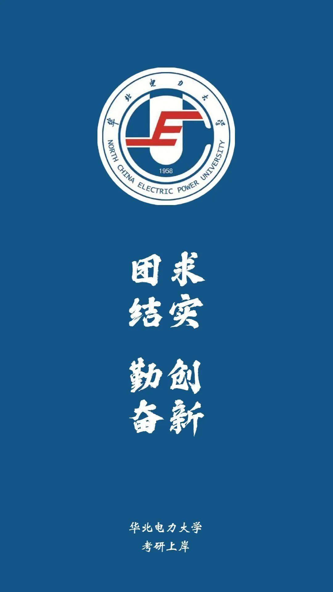 华北电力大学毕业分配情况