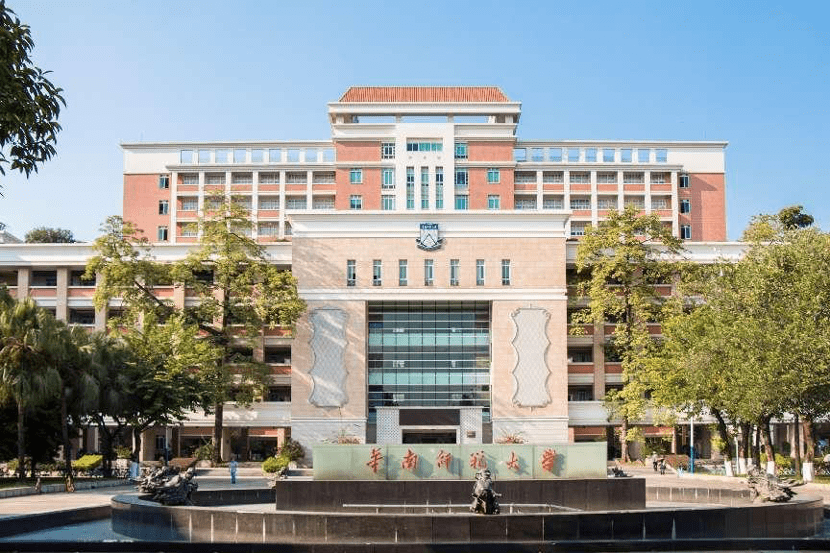 华南师范大学综合服务平台