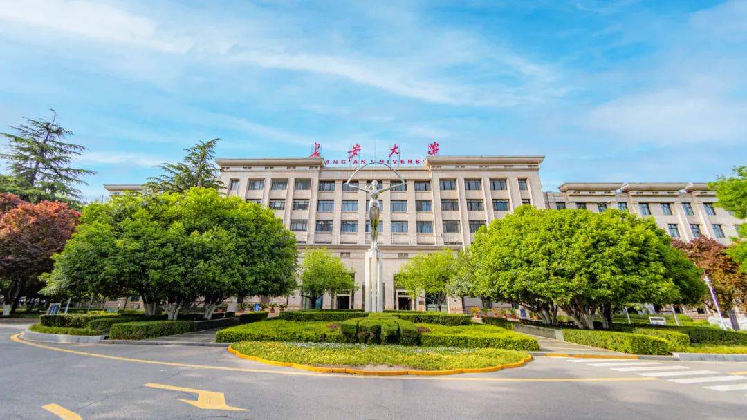 长安大学官网