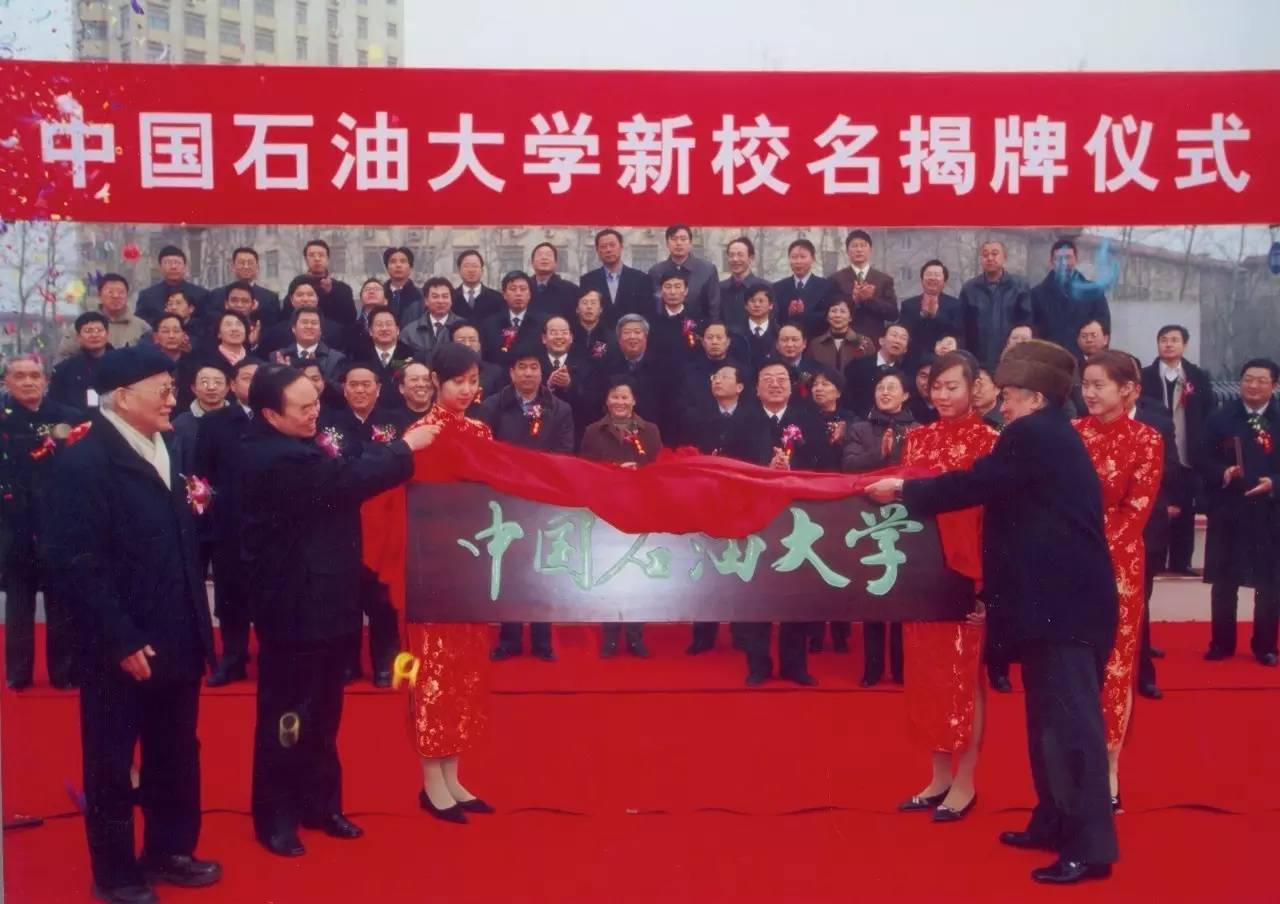 中国石油大学毕业证查询