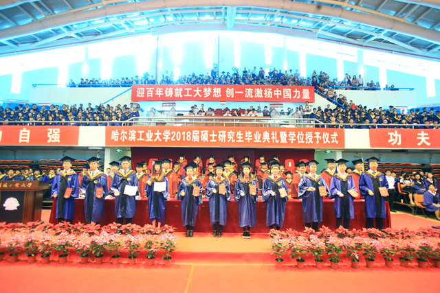 哈尔滨工业大学毕业证封皮