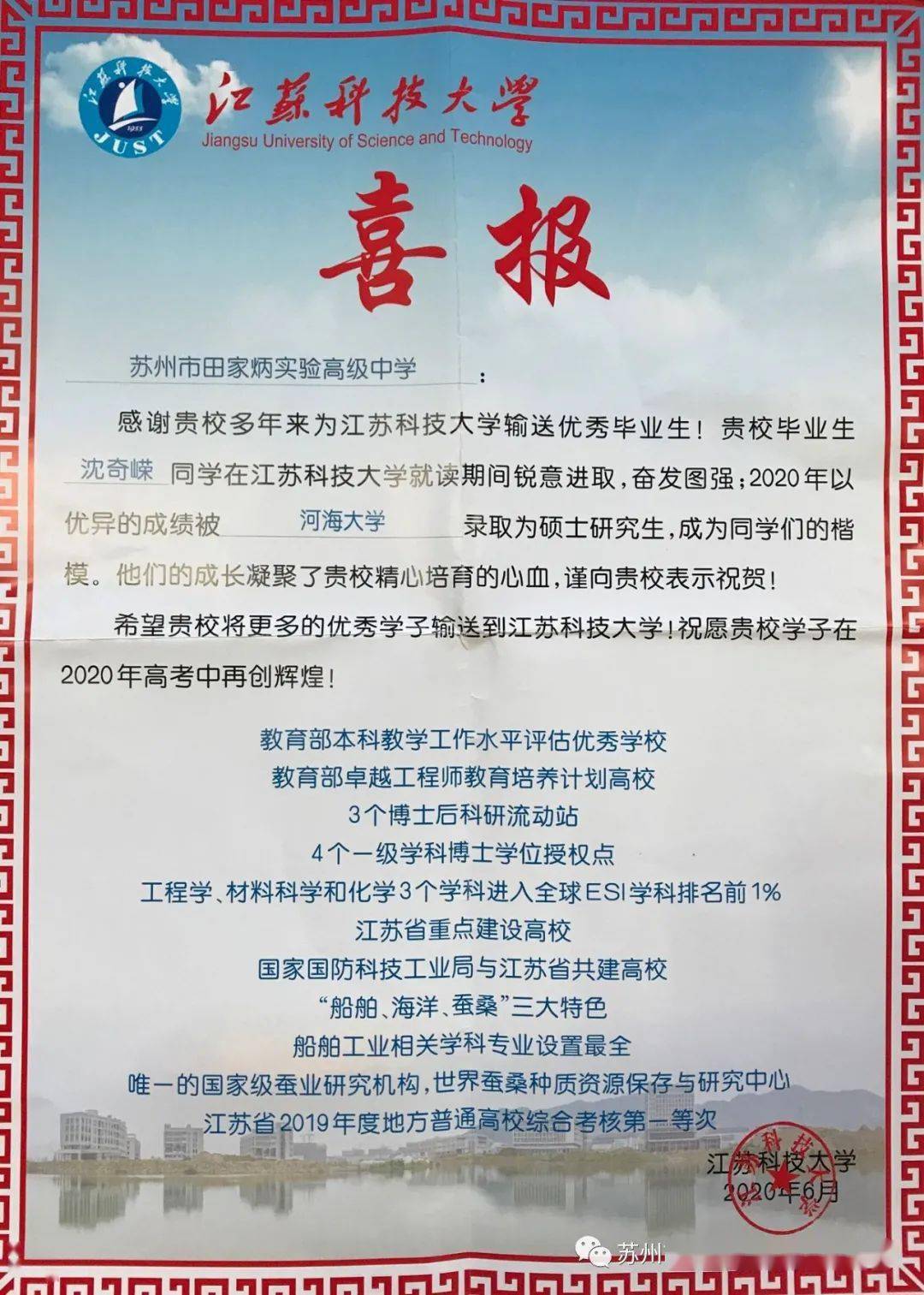 河海大学学位授予条件