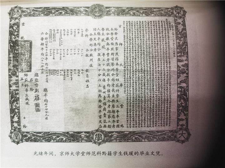 南开大学毕业证查询