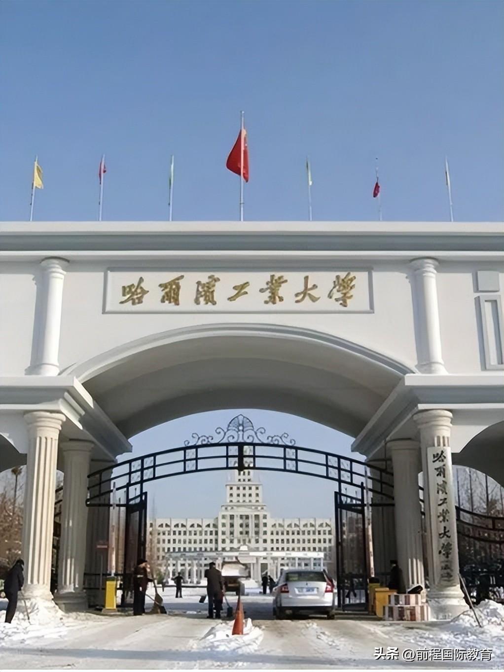 哈尔滨工业大学本科毕业证书图样