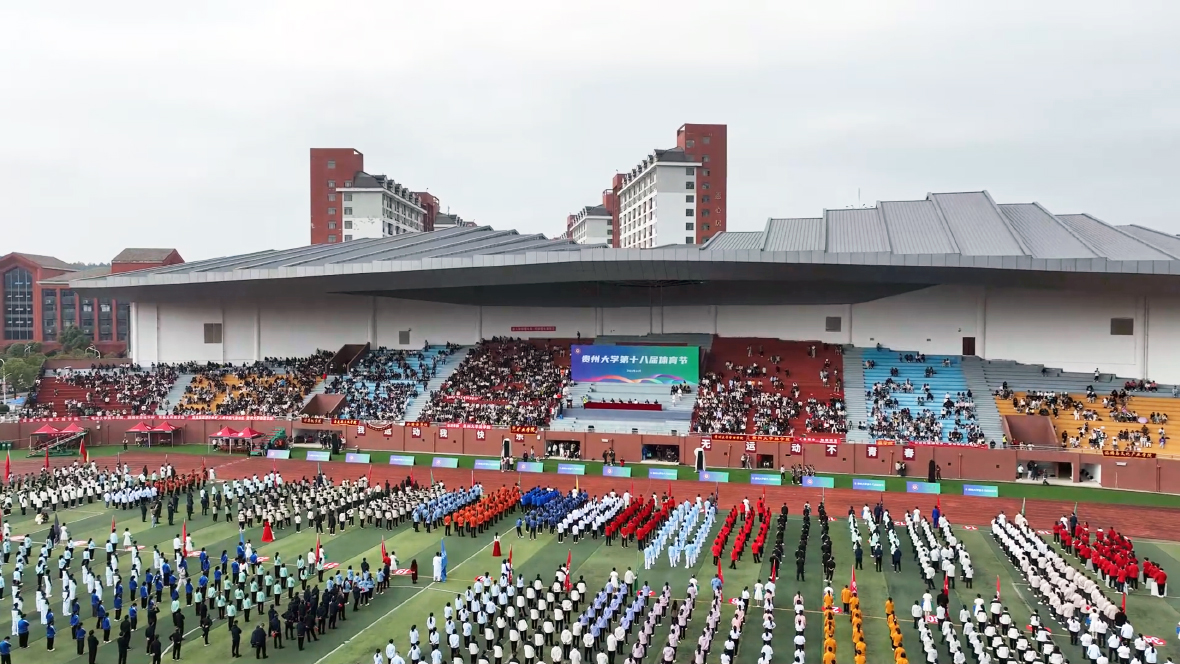 贵州大学排名