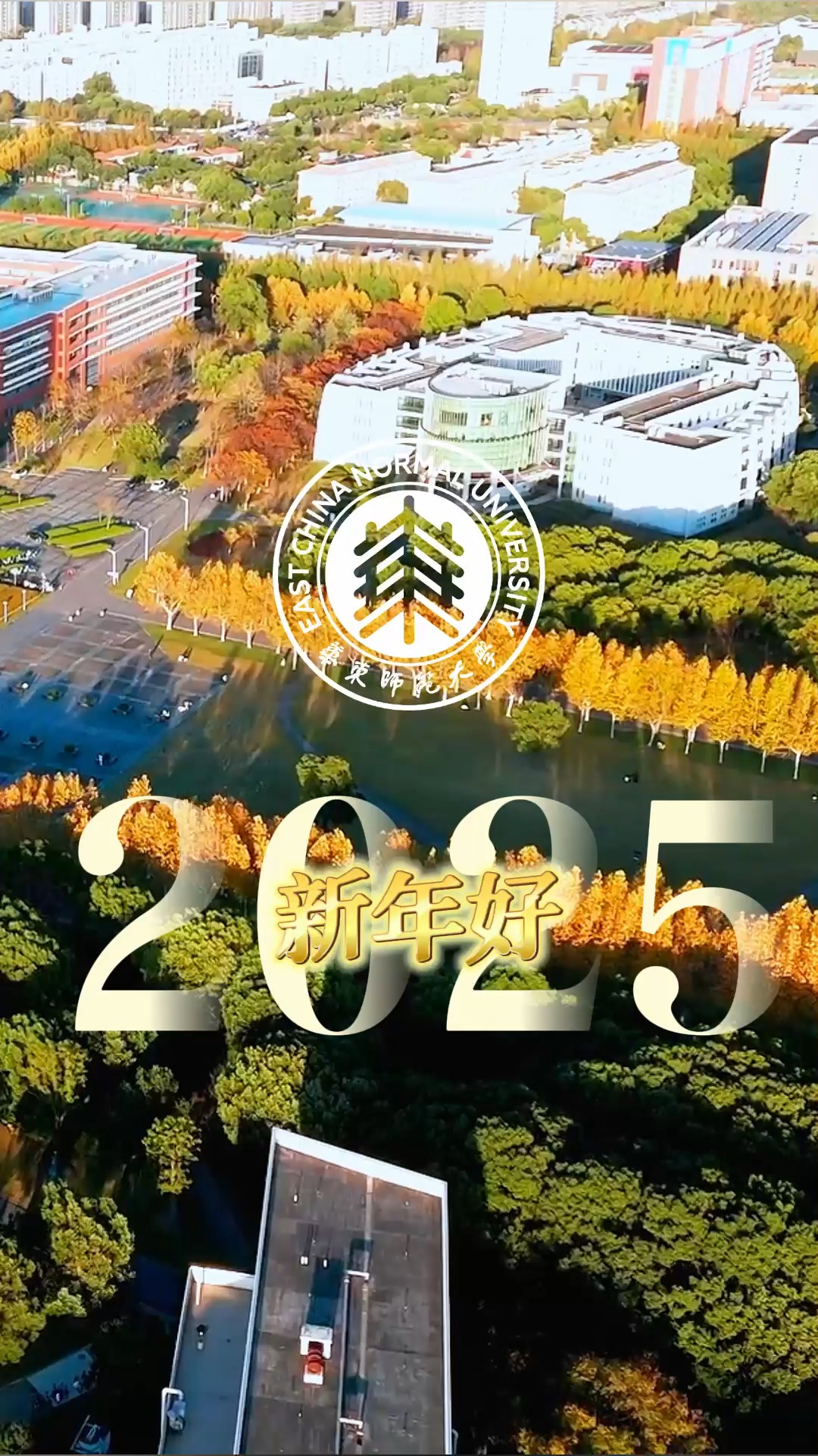 华东师范大学第三附属中学