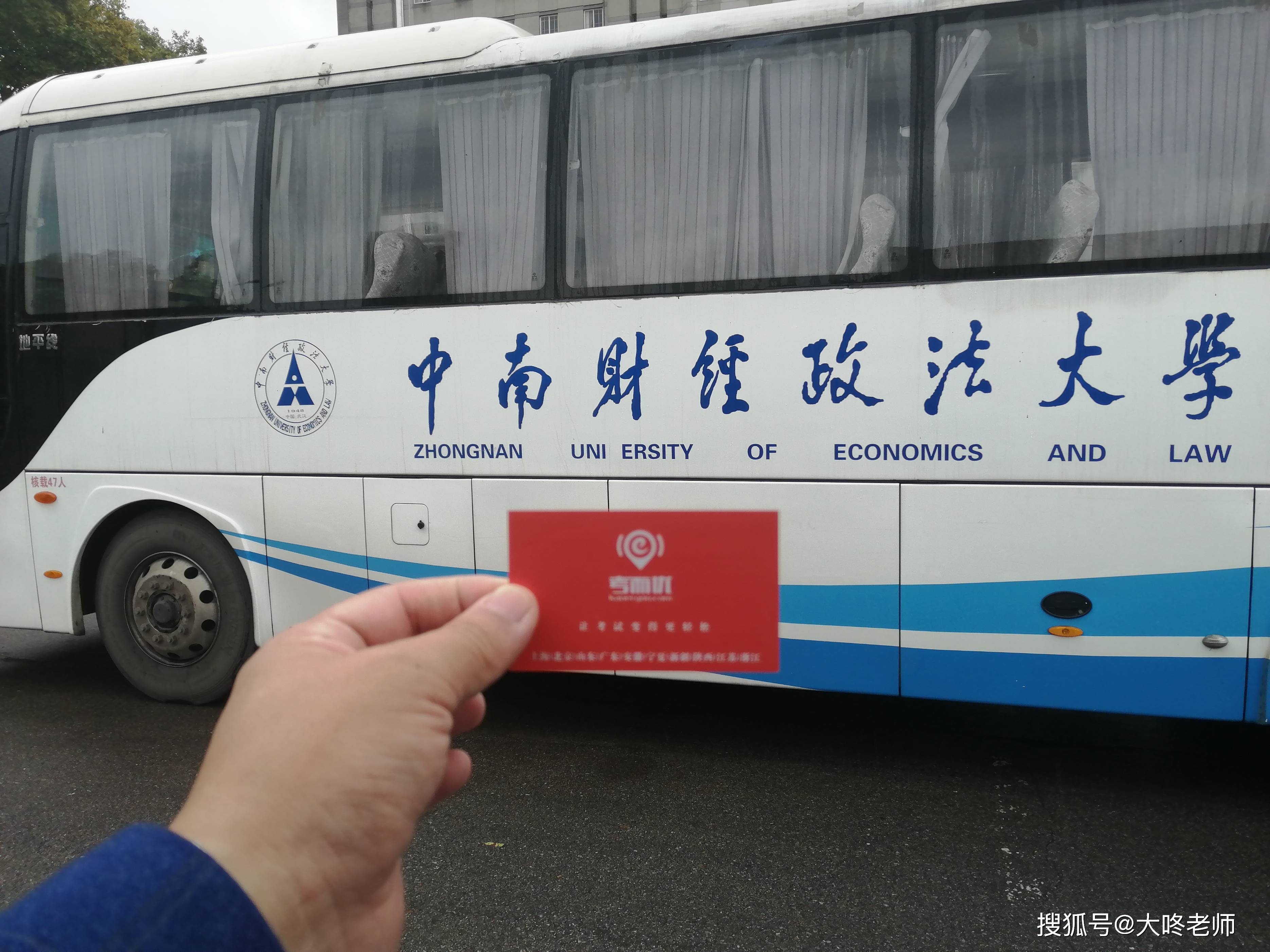 中南财经政法大学毕业证图片外壳 出售