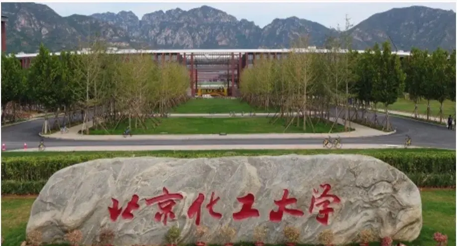 北京化工大学录取分数线2024