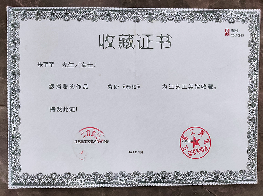 南京师范大学毕业证书图片