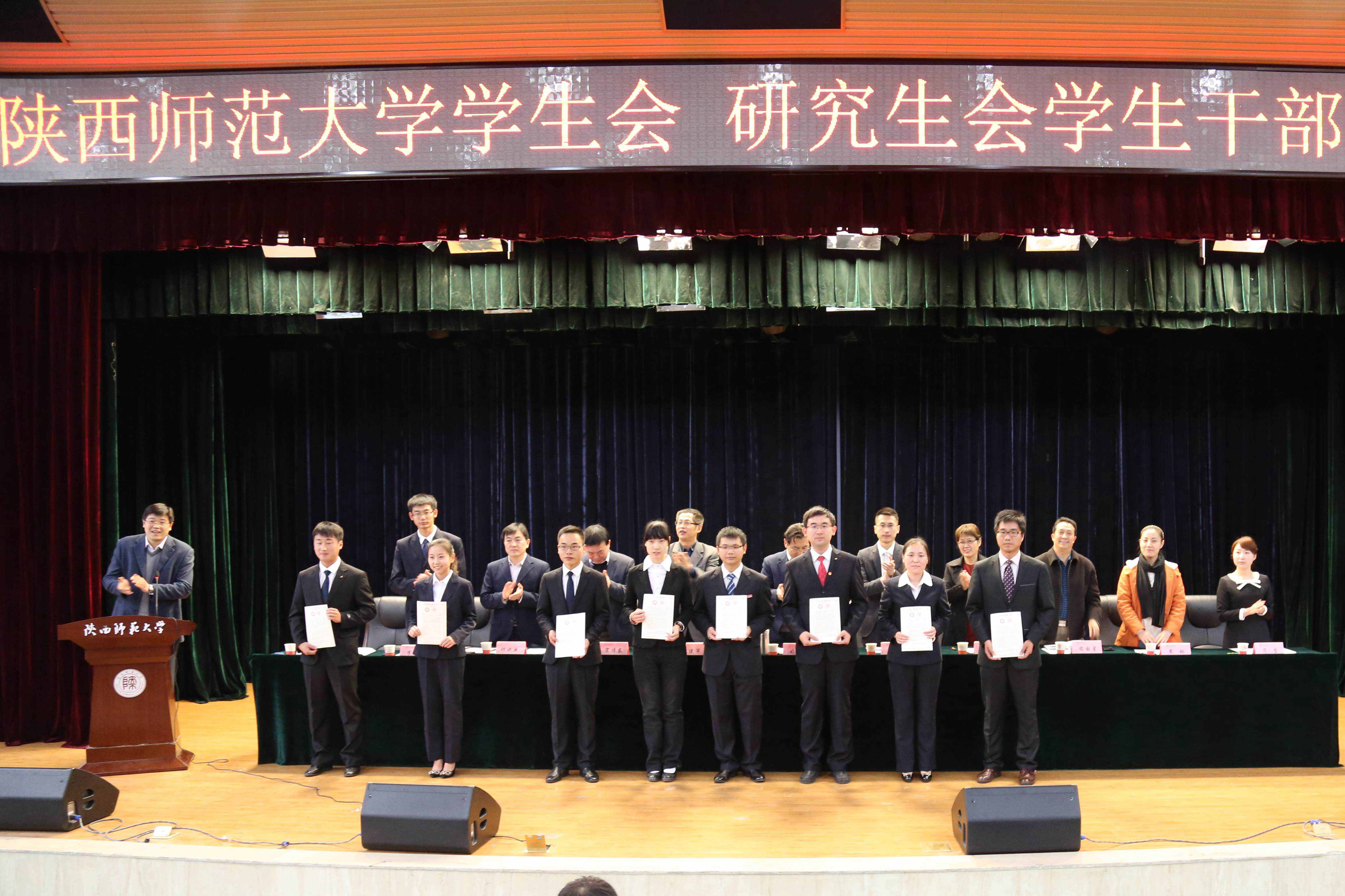陕西师范大学毕业证发放时间