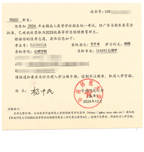 华南师范大学毕业需要多少学分