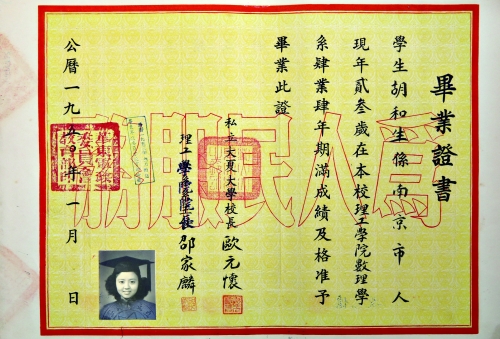 厦门大学毕业证丢了怎么补