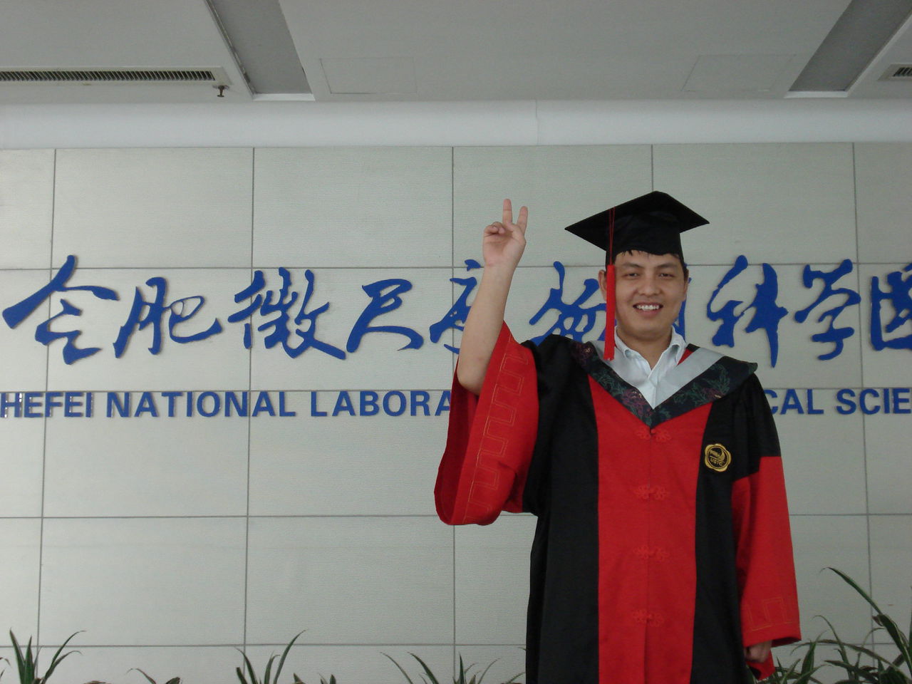 中国科学技术大学毕业证图片1995年