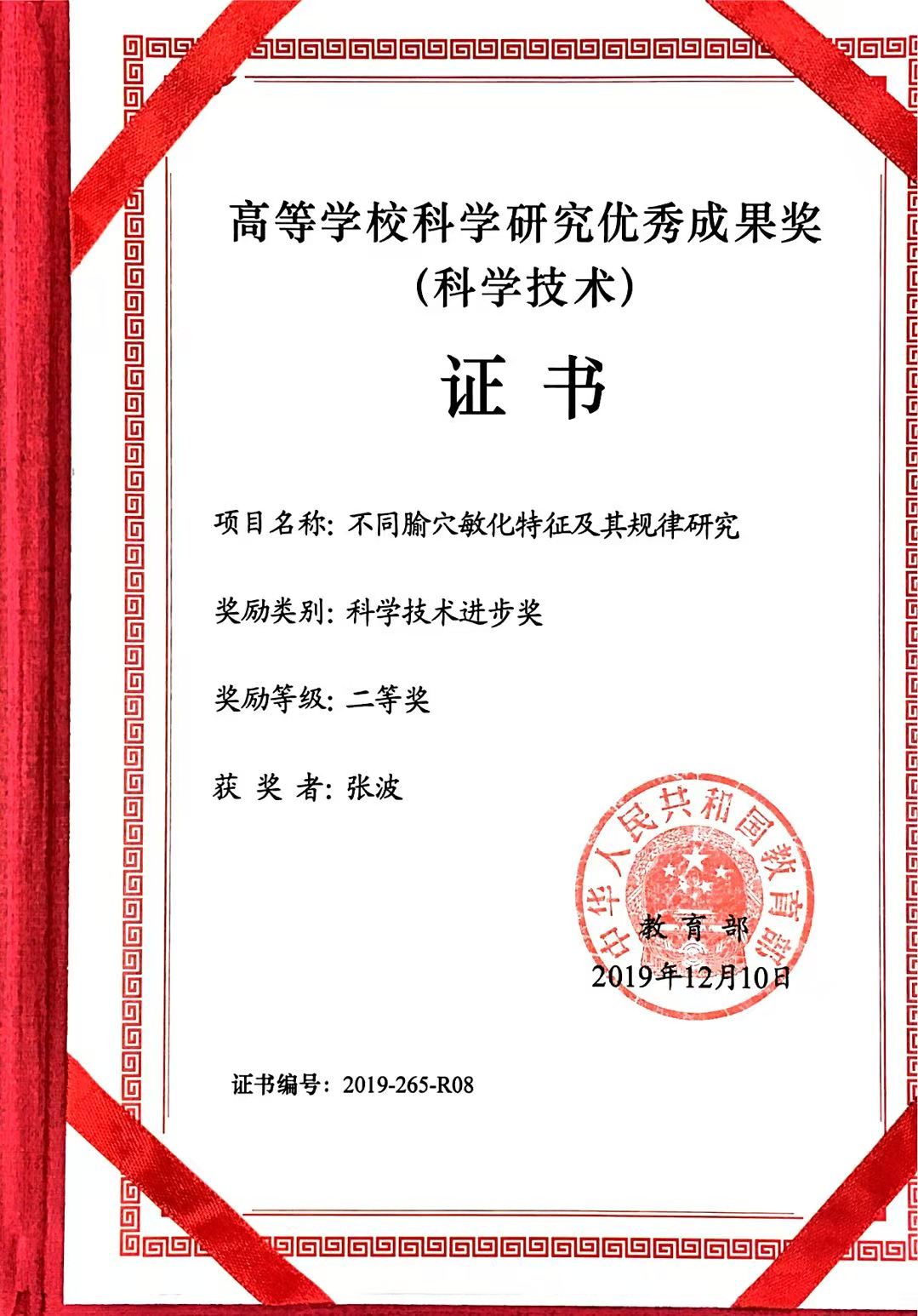 中国科学技术大学毕业证图片1995年