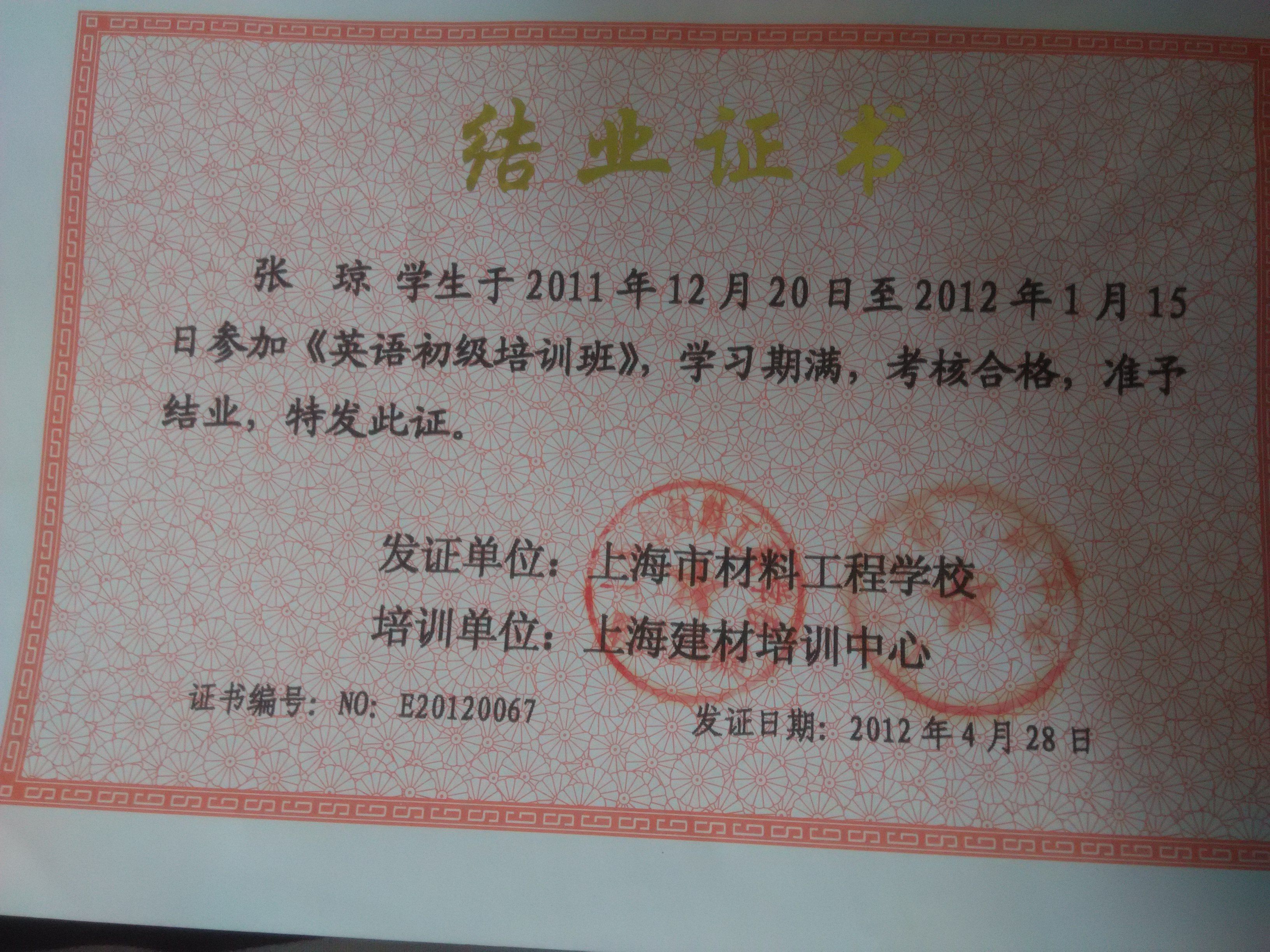 结业证书内容怎么写