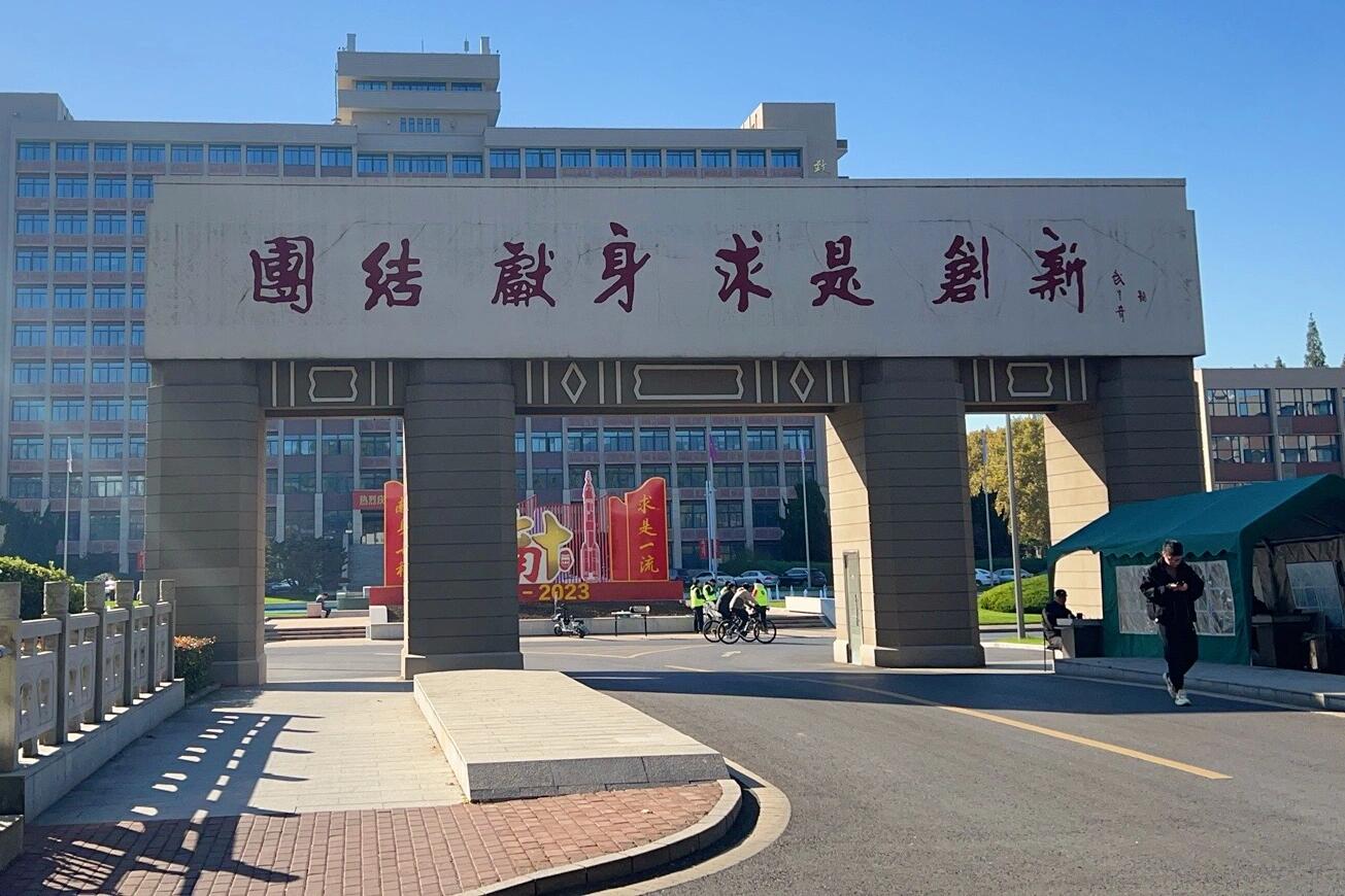 南京理工大学研究生院