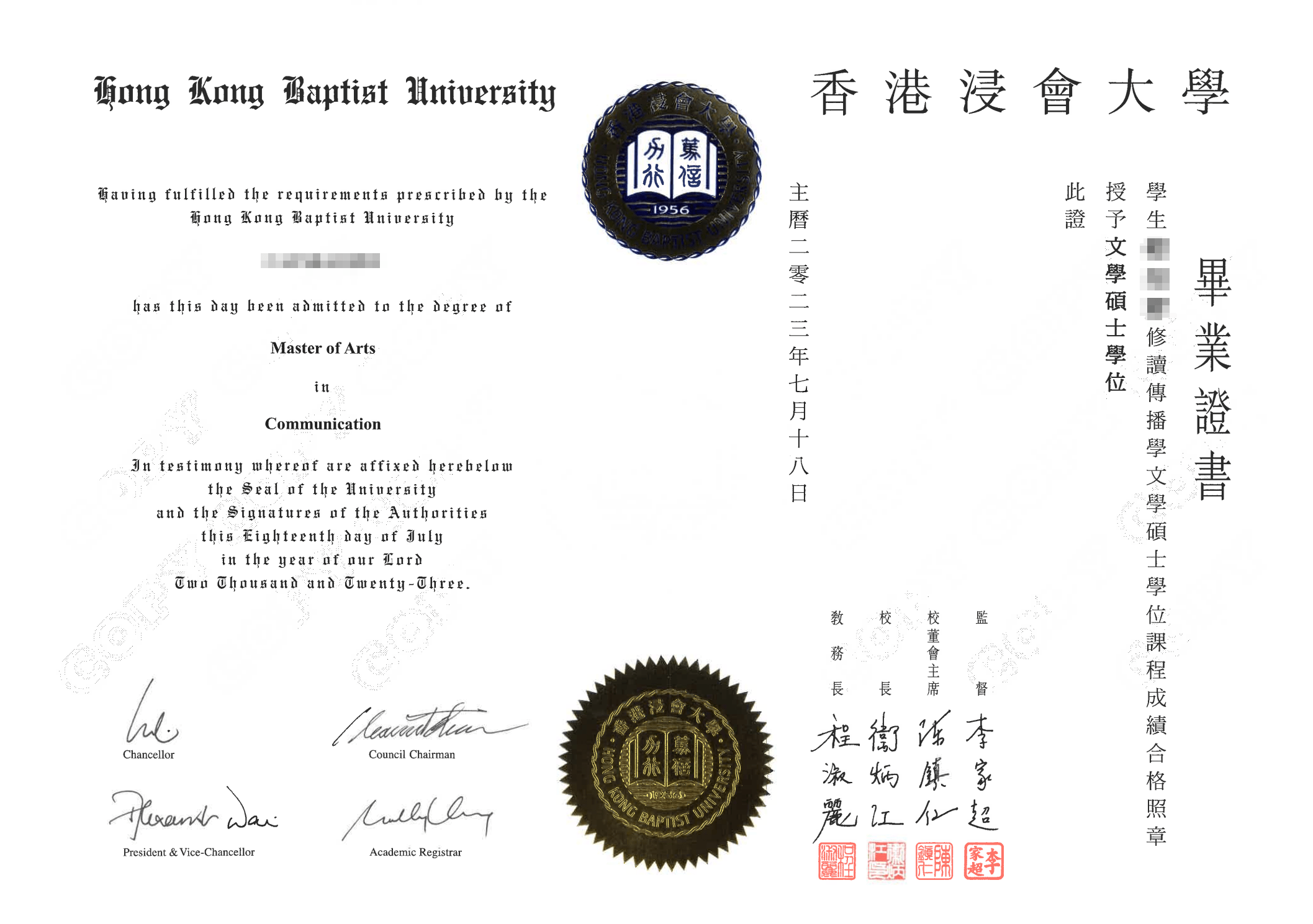 北京师范大学的毕业证书