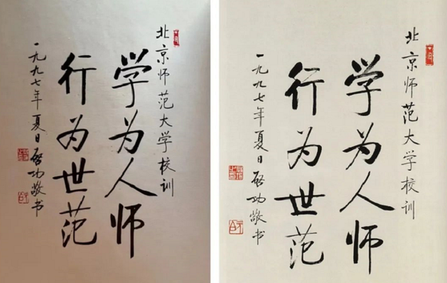 北京师范大学的毕业证书