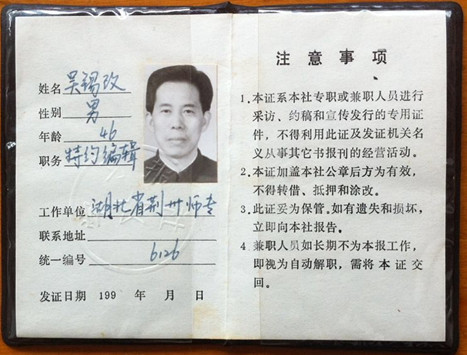 华中师范大学学历